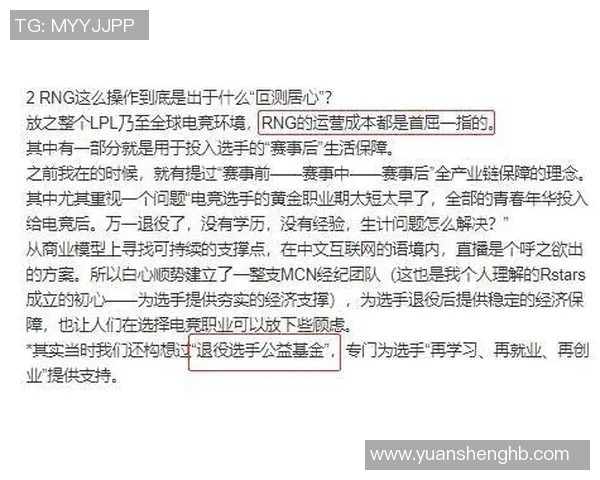 电竞实时数据分析RNG进攻表现与得失情况全面解读